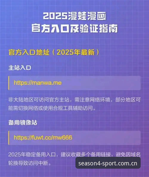 四季体育安全下载攻略 四季体育平台安全下载操作教程:2026官方唯一入口使用指南