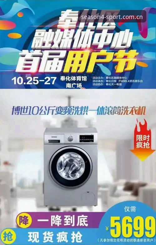 四季体育手机App 四季体育手机App使用体验详解——老用户教你如何一步直达官方入口